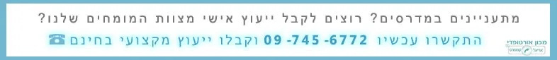 מדרסים יעוץ אישי